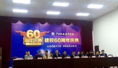 德泰电梯受邀参加广西机电技师学院建校60周年庆典获好评